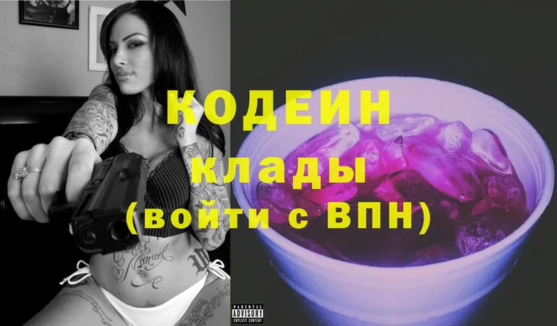 kraken сайт  магазин продажи   Выкса  Кодеин Purple Drank 