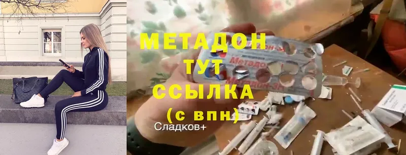 МЕТАДОН VHQ  Выкса 